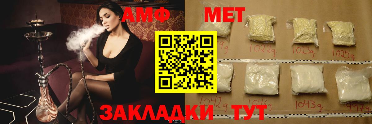АМФЕТАМИН Розовый  АМФ  Amphetamine  Назрань  Вход с VPN 