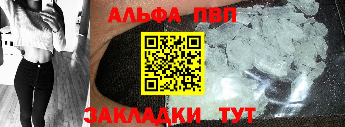 Alfa_PVP крисы CK Назрань