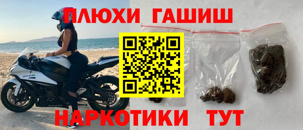 ГАШ убойный  Вход с VPN  наркотики  ГАШИШ хэш  Назрань 