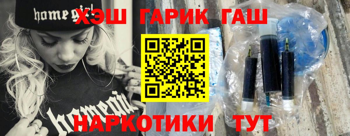 ГАШ гашик Назрань