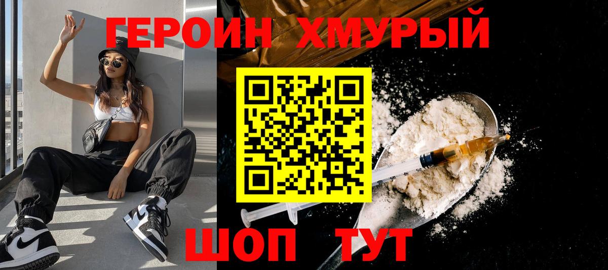 Героин  Вход с VPN  Назрань  ГЕРОИН VHQ 