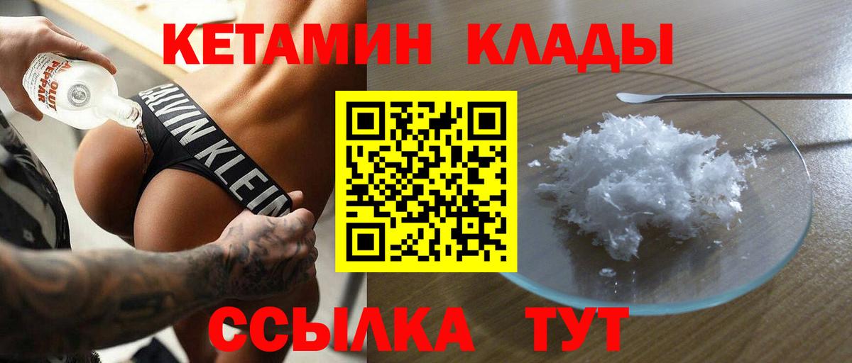 Назрань  Кетамин ketamine  Вход с VPN 