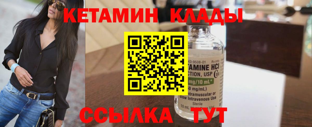Кетамин VHQ Назрань
