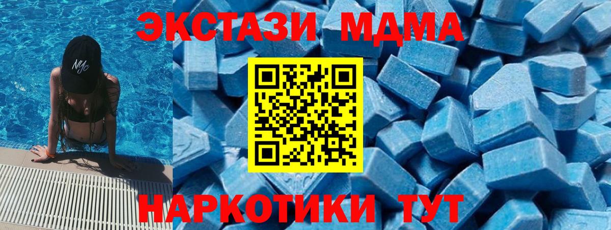 МДМА кристаллы Назрань