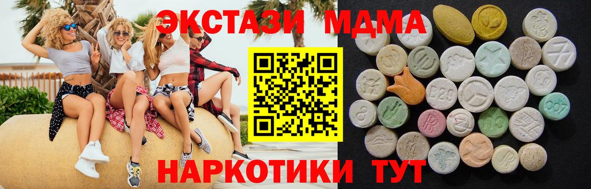 MDMA crystal  Вход с VPN  МДМА VHQ  Назрань 