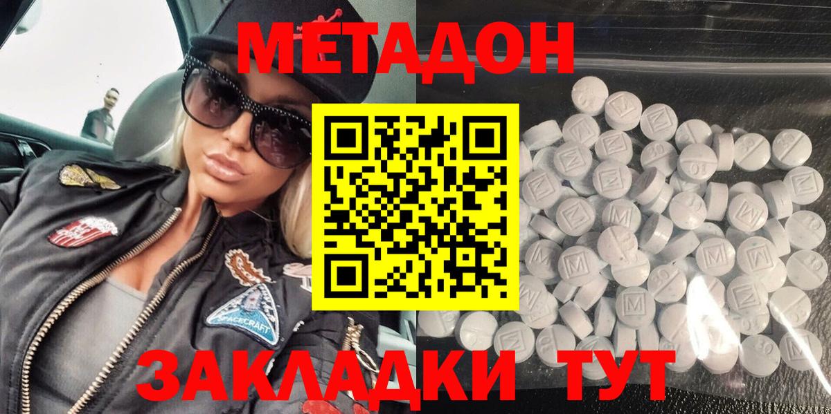 МЕТАДОН мёд  blacksprut tor  Назрань  МЕТАДОН methadone  Вход с VPN 