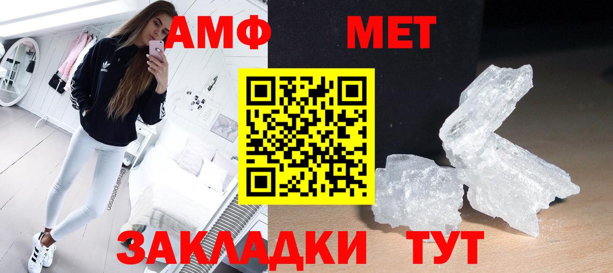 Назрань  Метамфетамин  Вход с VPN  Первитин Methamphetamine 