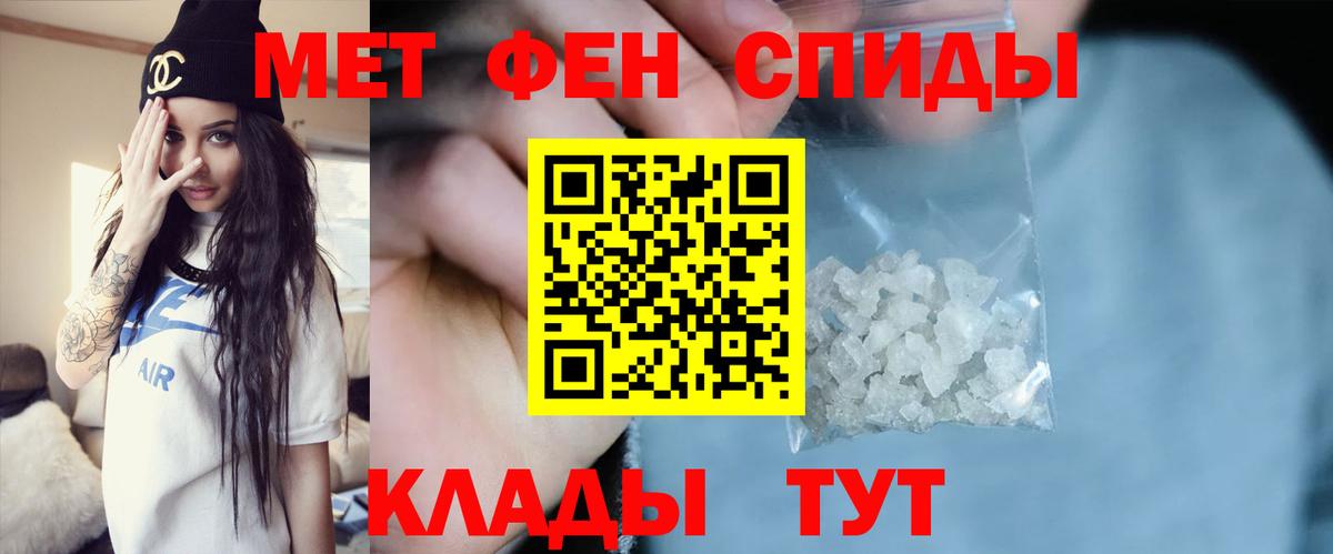 Первитин мет Назрань