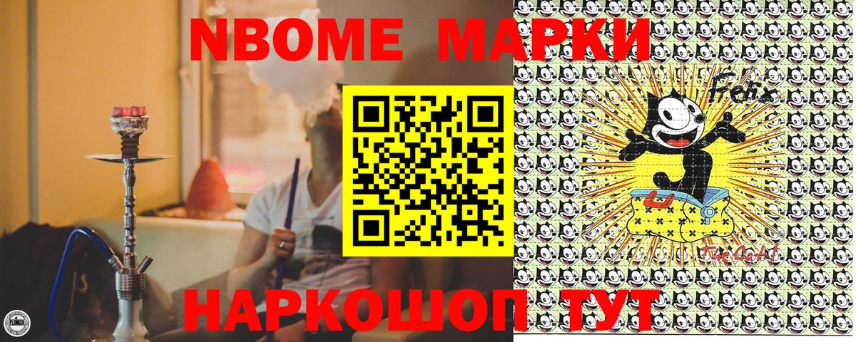 Наркотические марки 1,8мг  Вход с VPN  Назрань 