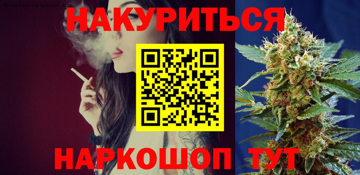 МАРИХУАНА гибрид Назрань